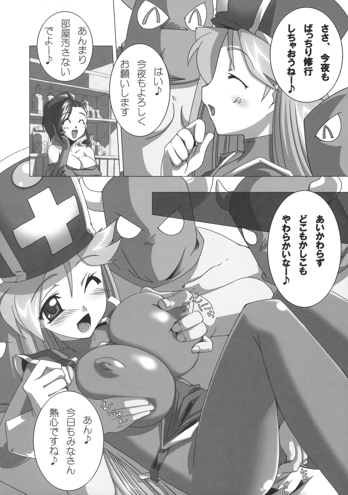 (C75) [侍 (ひげ政宗)] 踊り子 嬲 (ドラゴンクエスト)