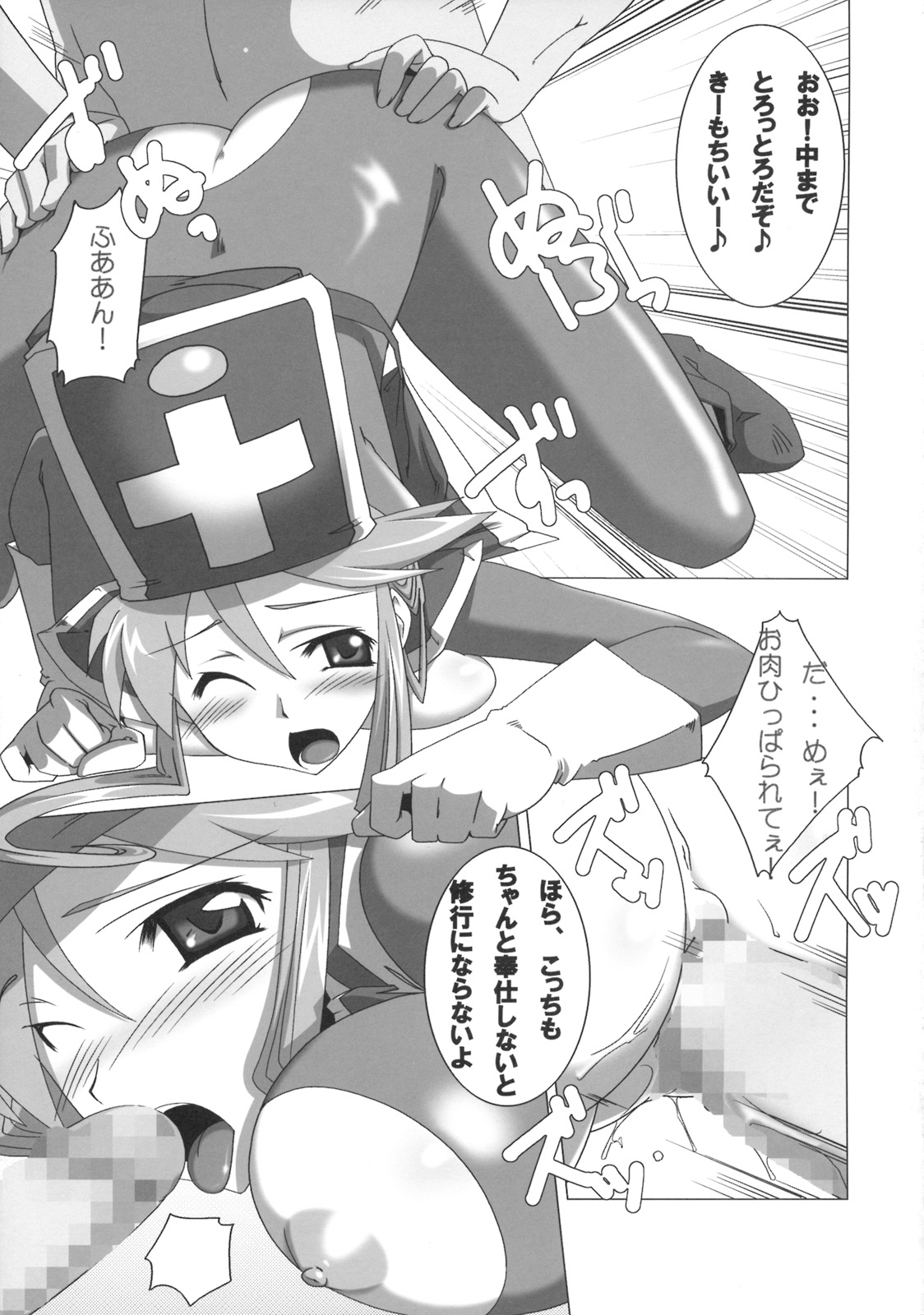 (C75) [侍 (ひげ政宗)] 踊り子 嬲 (ドラゴンクエスト)