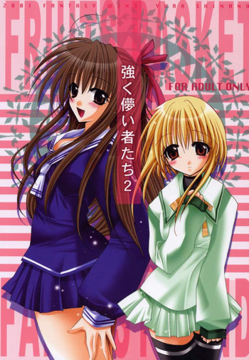 [FANTASY WIND (しなのゆら)] 強く儚い者たち 2 (フルーツバスケット)