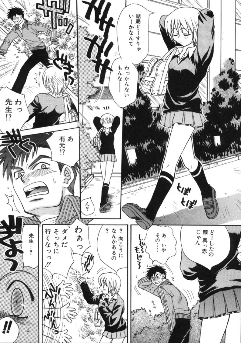 [酒井ヒロヤス] 素顔のカノジョ