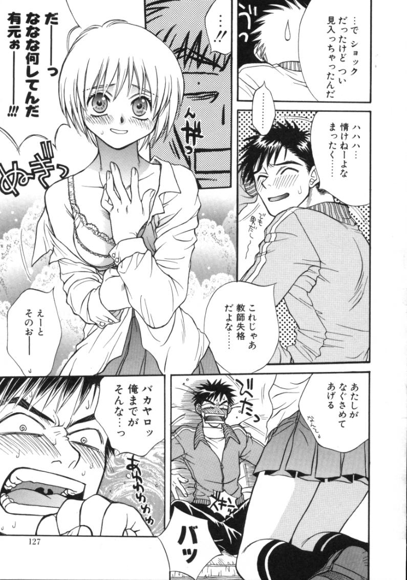 [酒井ヒロヤス] 素顔のカノジョ