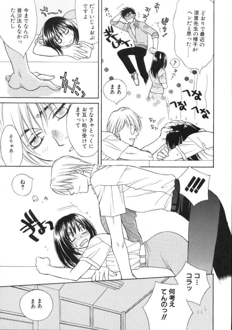 [酒井ヒロヤス] 素顔のカノジョ