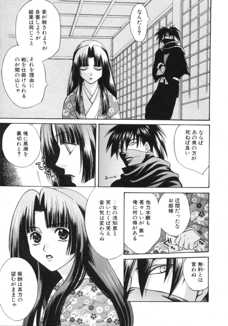 [酒井ヒロヤス] 素顔のカノジョ