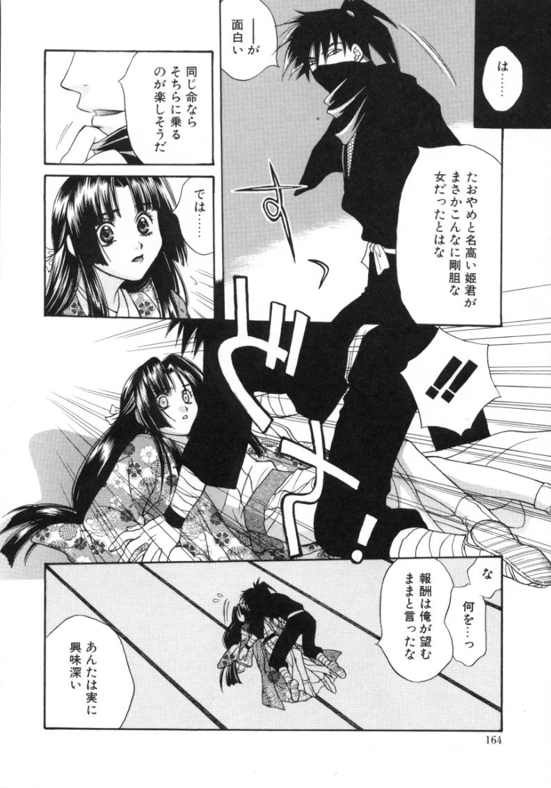 [酒井ヒロヤス] 素顔のカノジョ