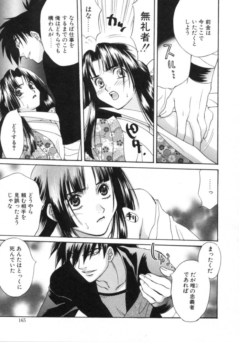 [酒井ヒロヤス] 素顔のカノジョ