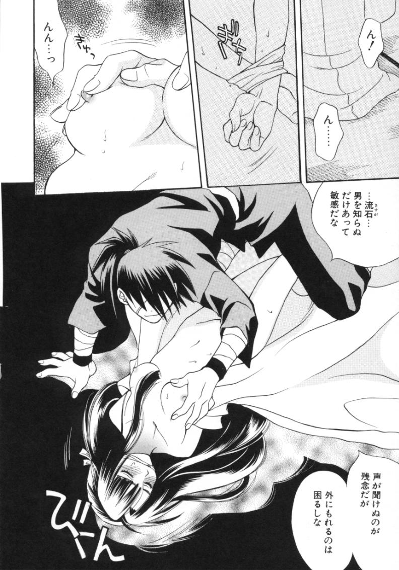 [酒井ヒロヤス] 素顔のカノジョ