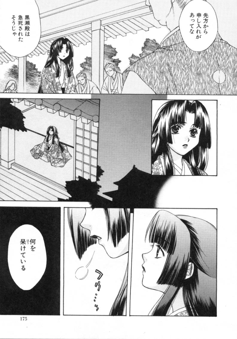 [酒井ヒロヤス] 素顔のカノジョ