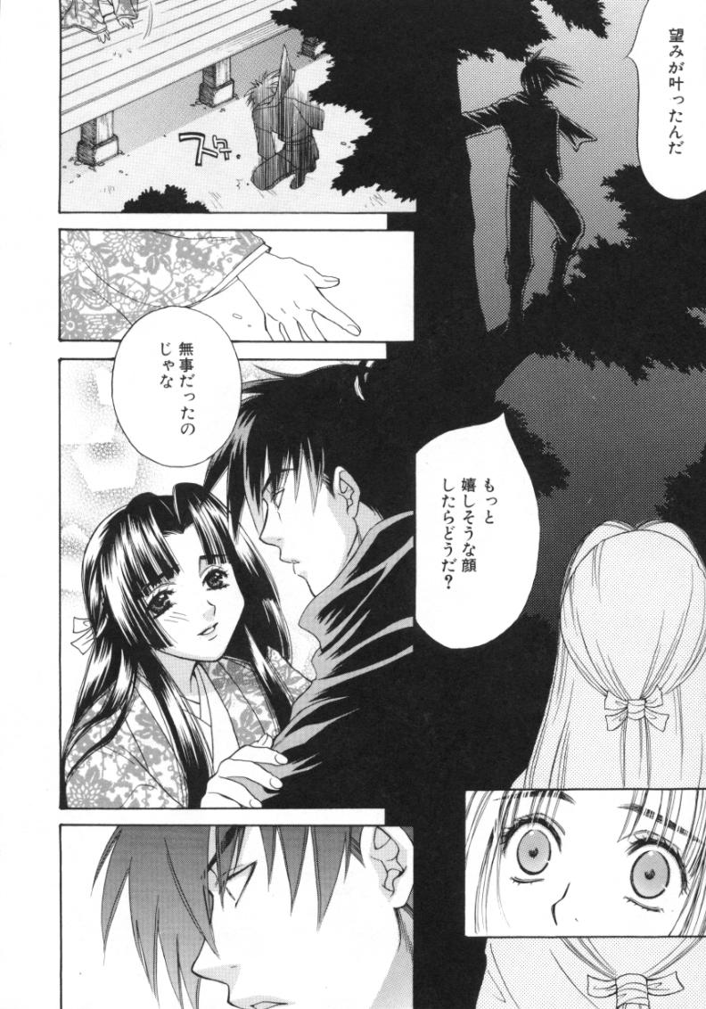 [酒井ヒロヤス] 素顔のカノジョ