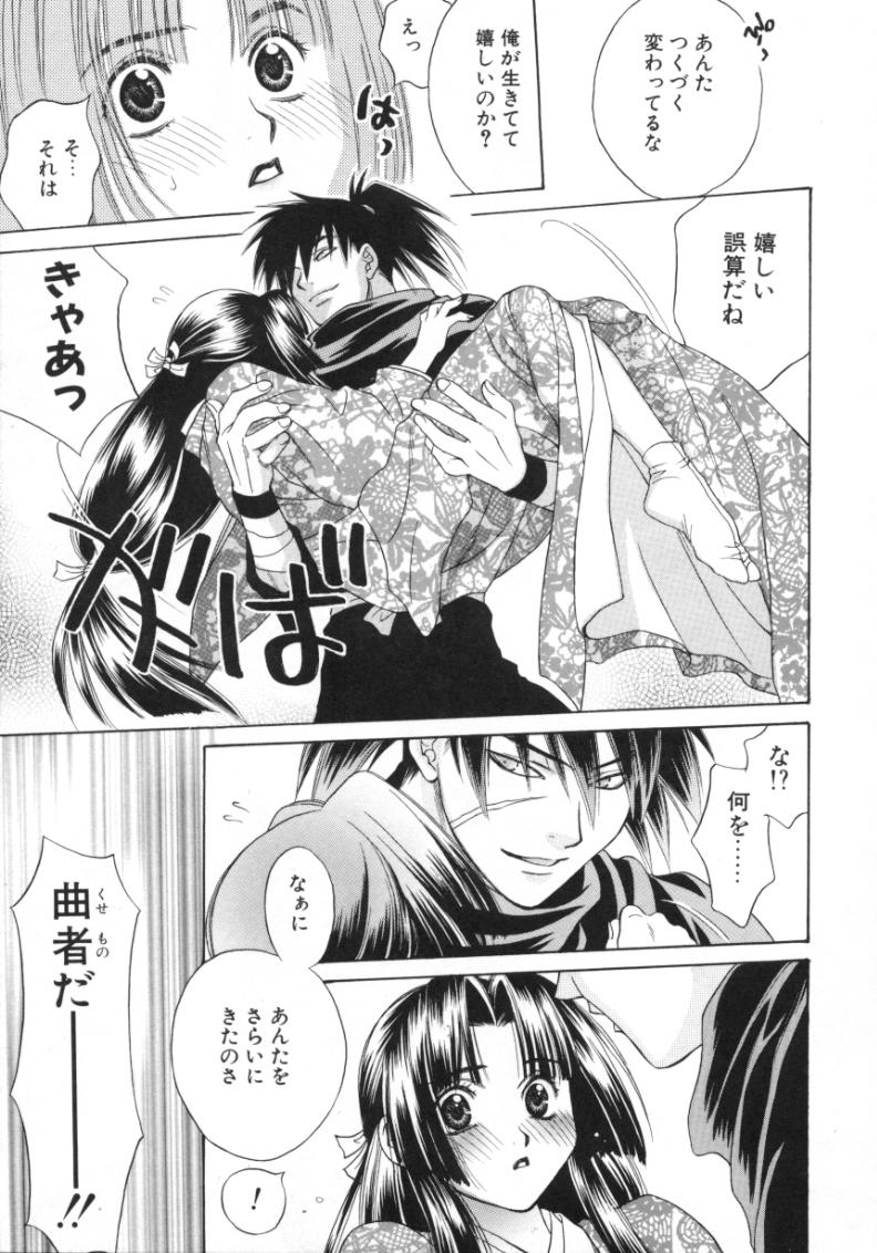 [酒井ヒロヤス] 素顔のカノジョ