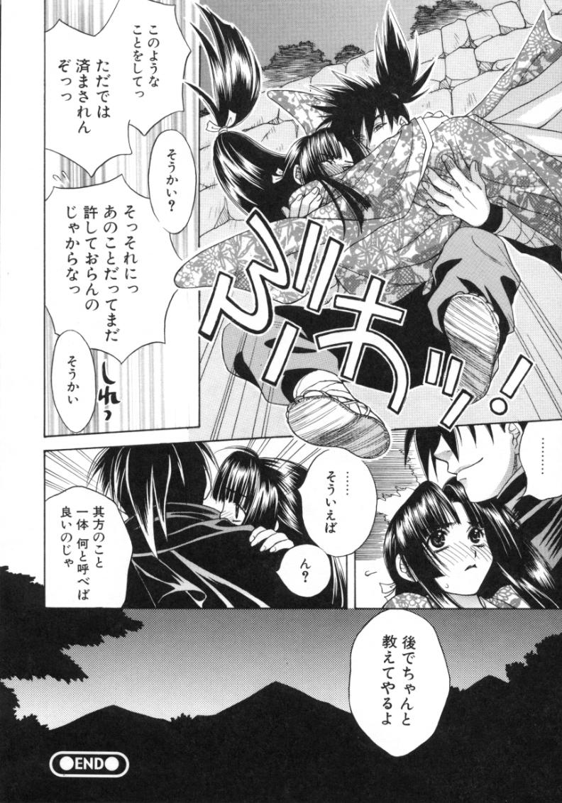 [酒井ヒロヤス] 素顔のカノジョ