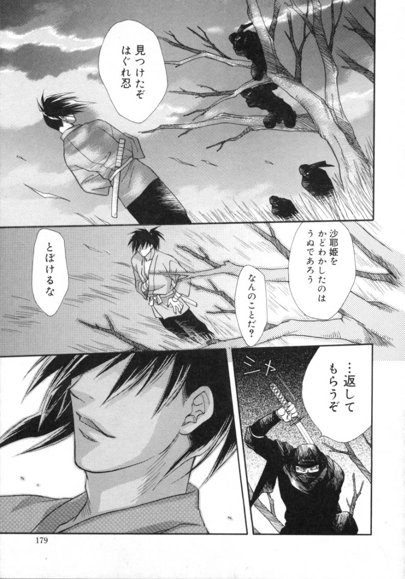 [酒井ヒロヤス] 素顔のカノジョ