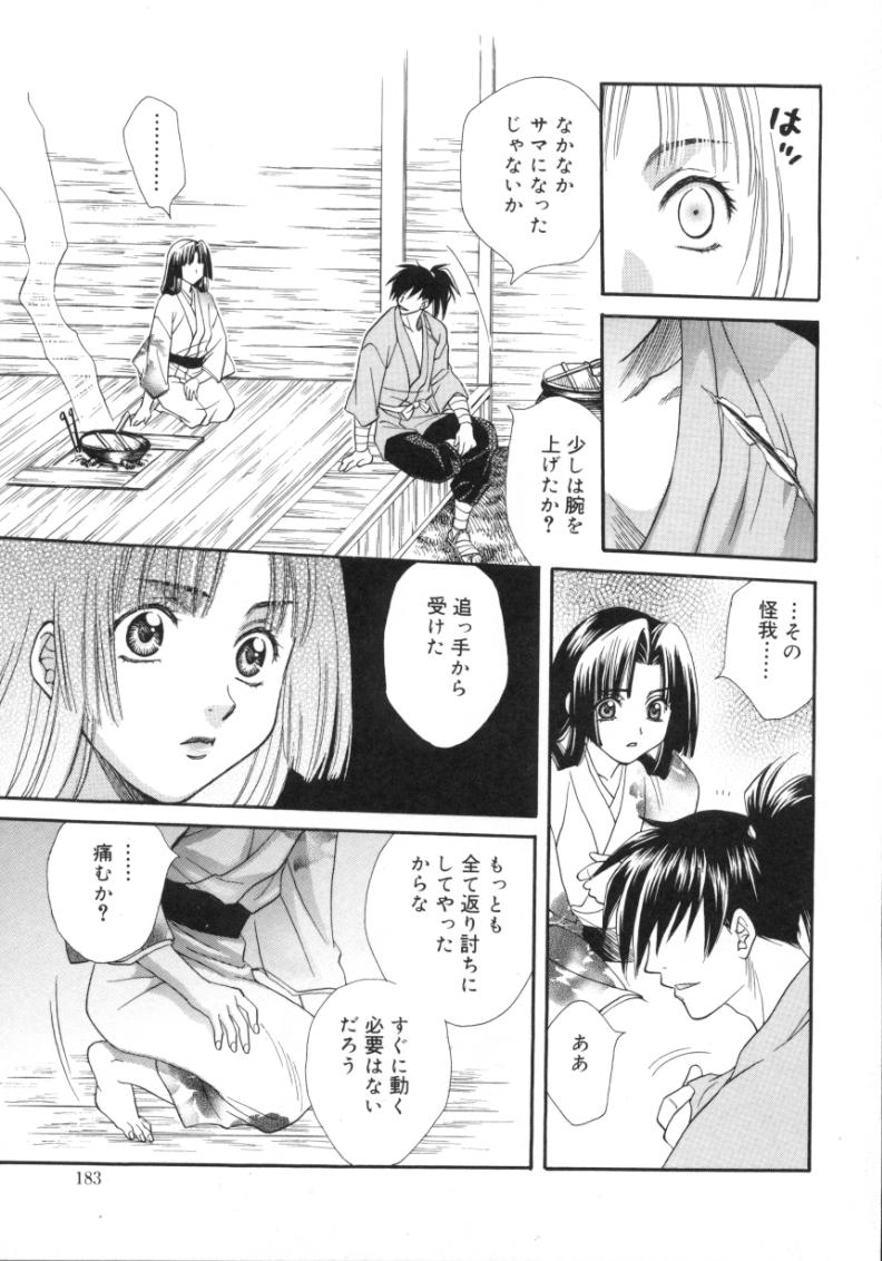 [酒井ヒロヤス] 素顔のカノジョ