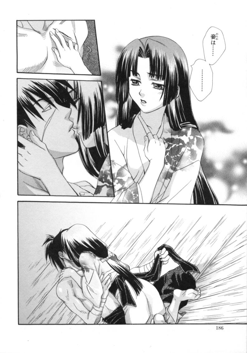 [酒井ヒロヤス] 素顔のカノジョ