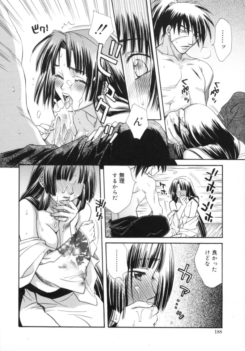 [酒井ヒロヤス] 素顔のカノジョ
