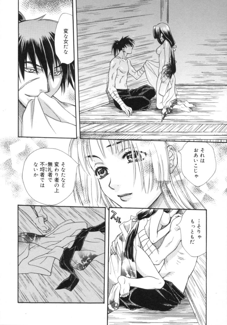 [酒井ヒロヤス] 素顔のカノジョ