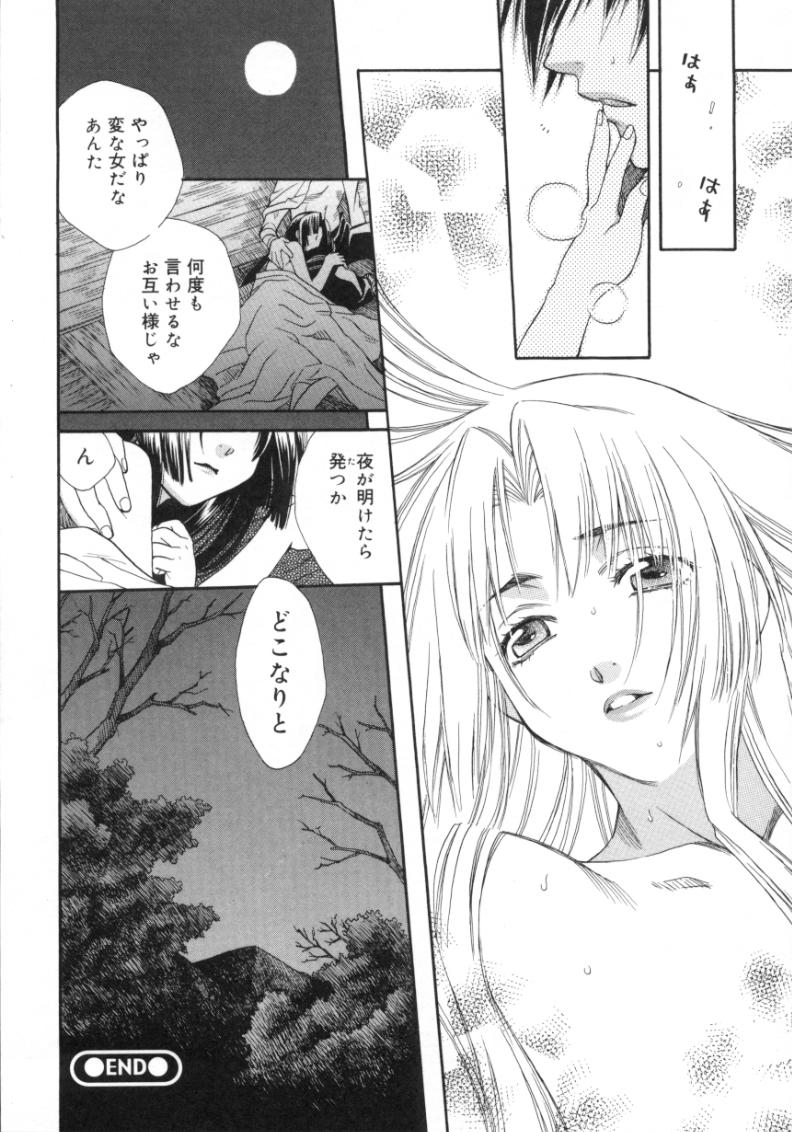 [酒井ヒロヤス] 素顔のカノジョ