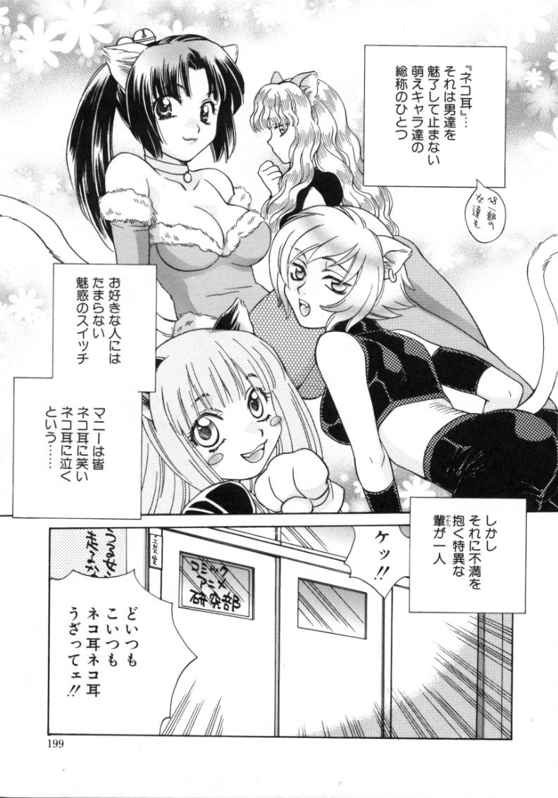 [酒井ヒロヤス] 素顔のカノジョ