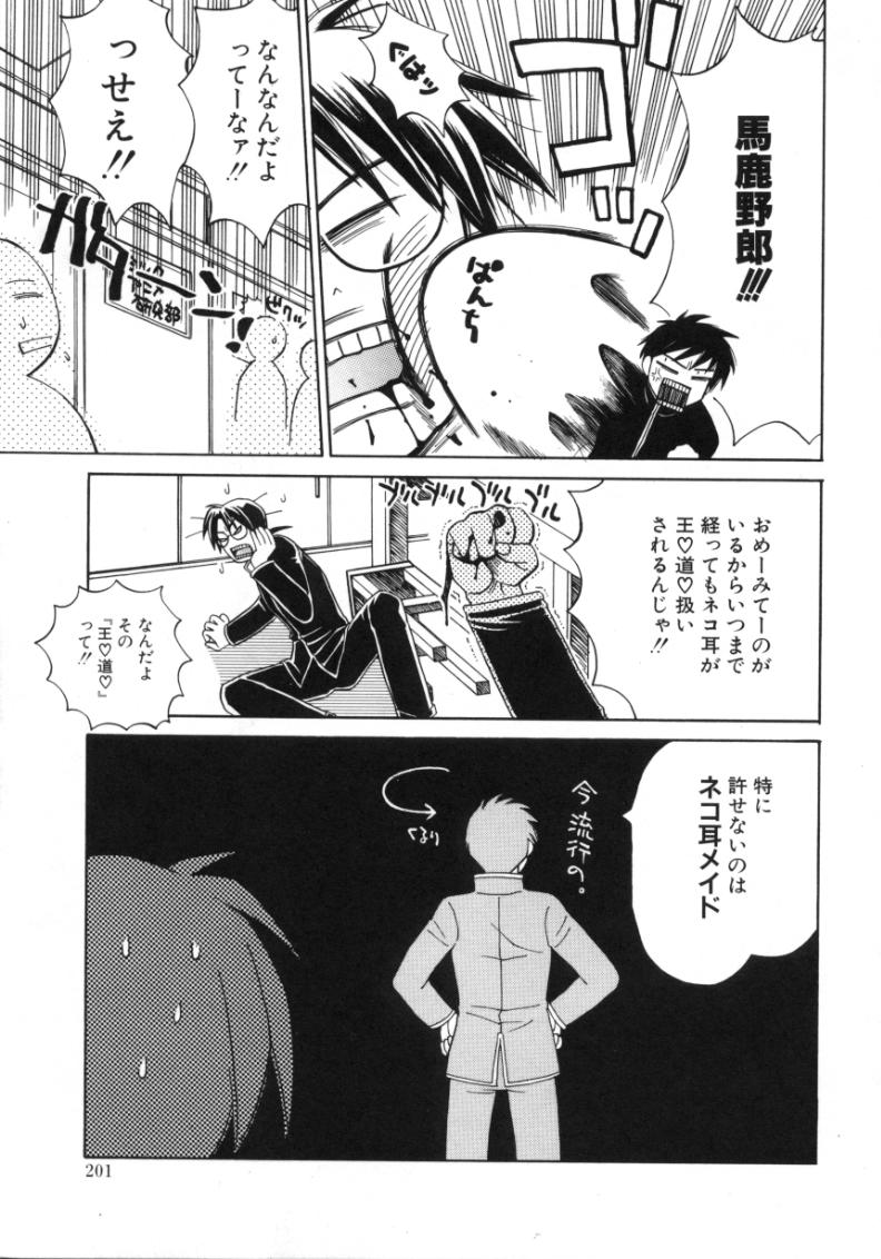 [酒井ヒロヤス] 素顔のカノジョ