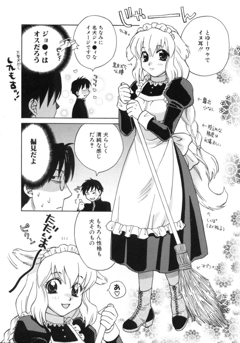 [酒井ヒロヤス] 素顔のカノジョ