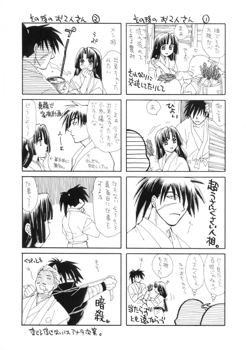 [酒井ヒロヤス] 素顔のカノジョ