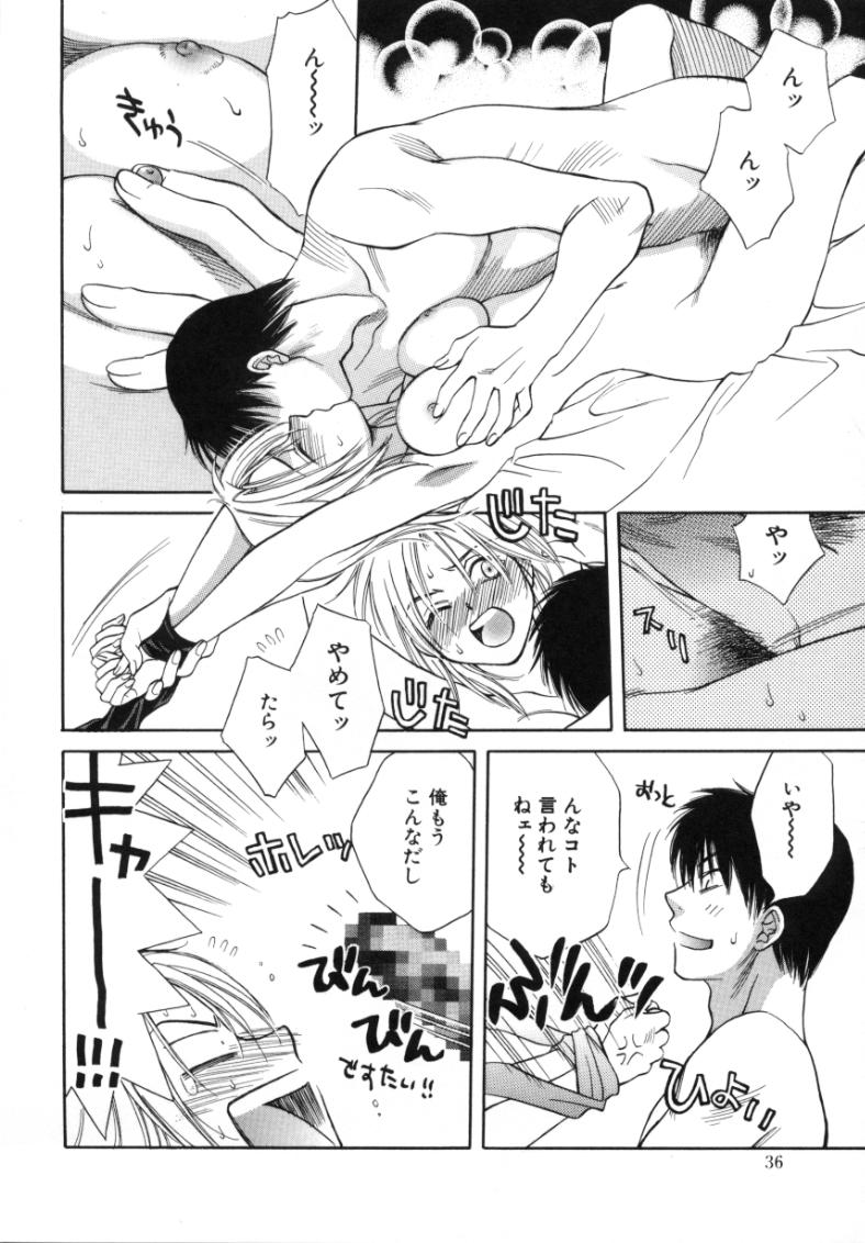 [酒井ヒロヤス] 素顔のカノジョ