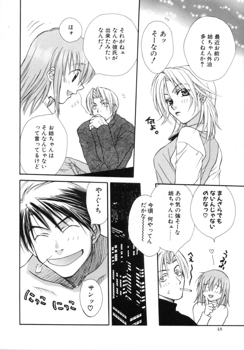 [酒井ヒロヤス] 素顔のカノジョ