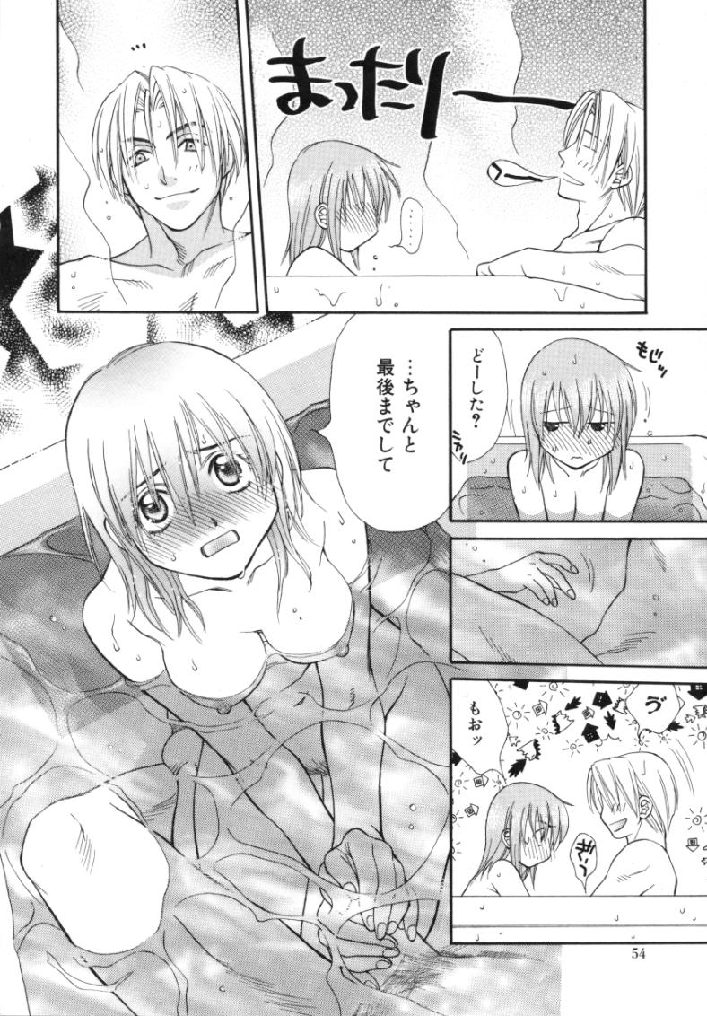 [酒井ヒロヤス] 素顔のカノジョ