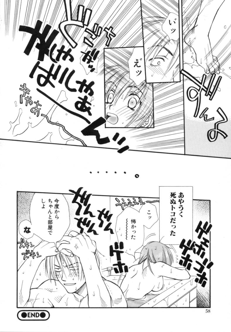 [酒井ヒロヤス] 素顔のカノジョ