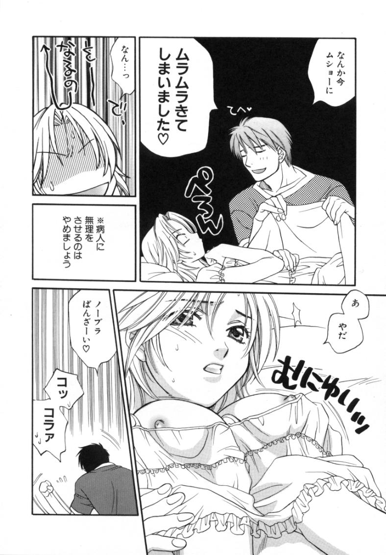 [酒井ヒロヤス] 素顔のカノジョ