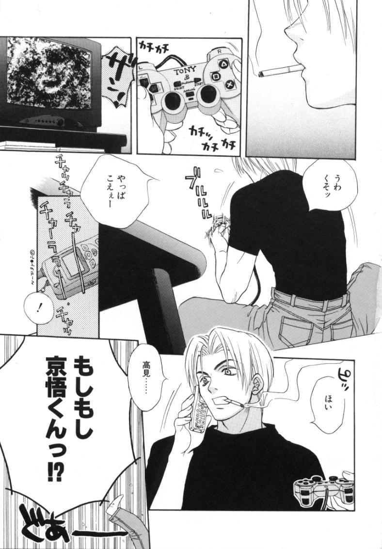[酒井ヒロヤス] 素顔のカノジョ