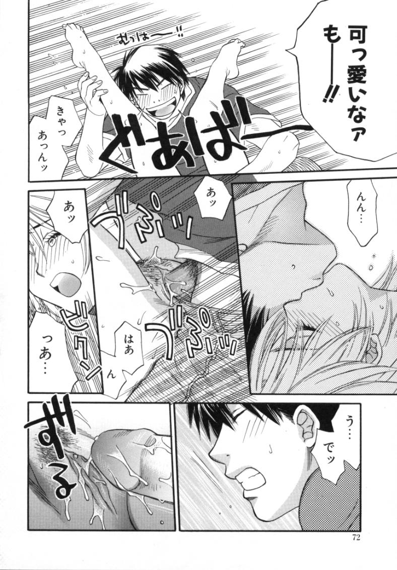 [酒井ヒロヤス] 素顔のカノジョ