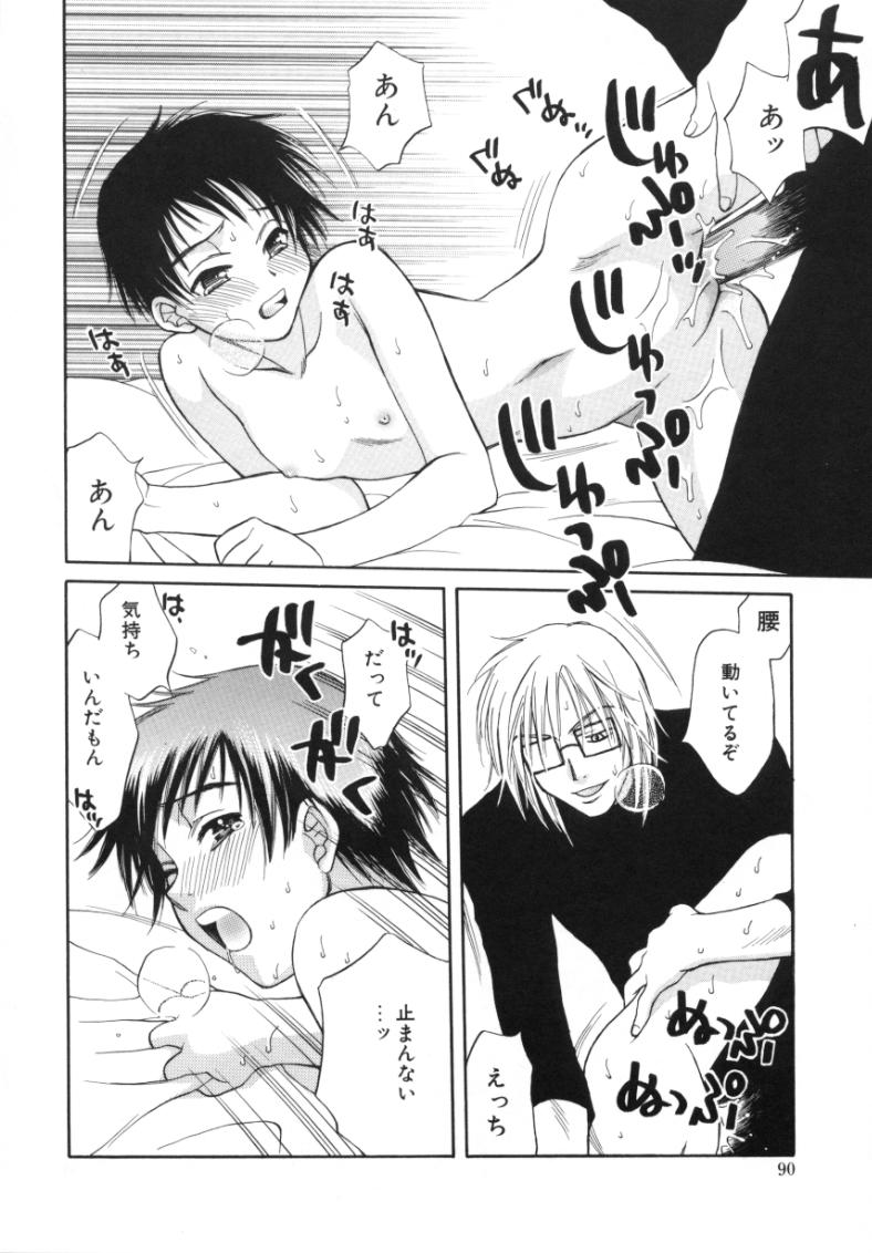 [酒井ヒロヤス] 素顔のカノジョ