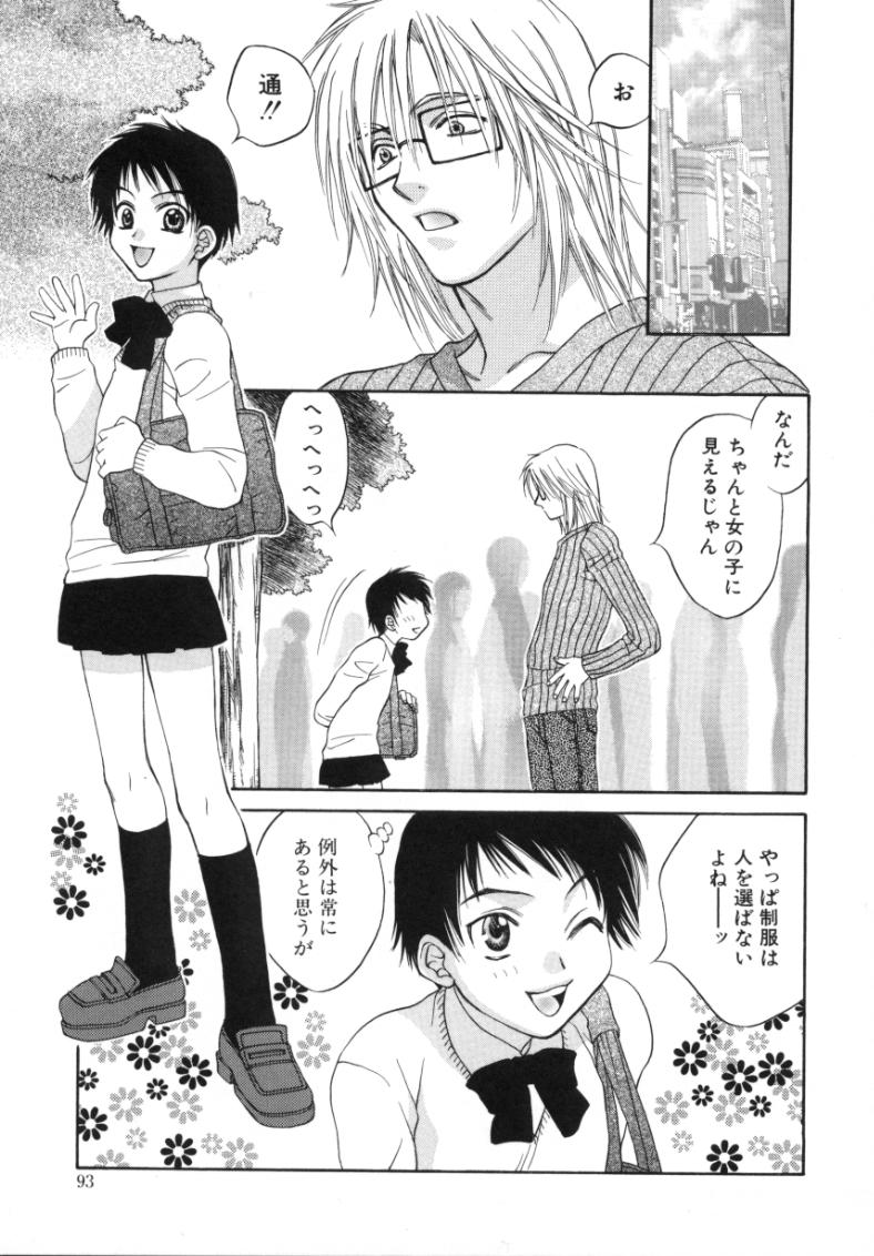 [酒井ヒロヤス] 素顔のカノジョ