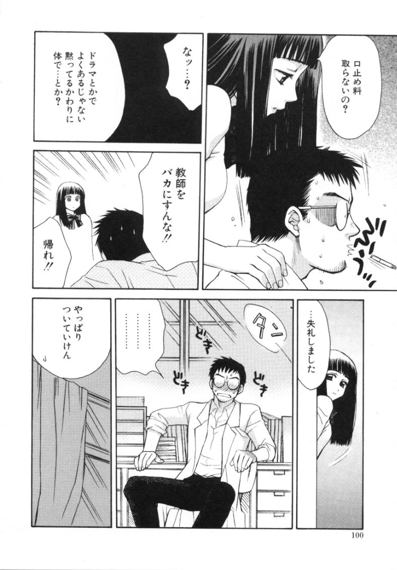 [酒井ヒロヤス] 素顔のカノジョ