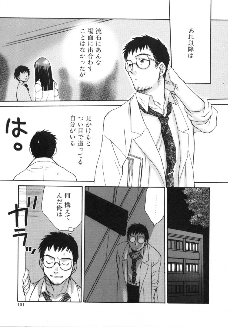 [酒井ヒロヤス] 素顔のカノジョ