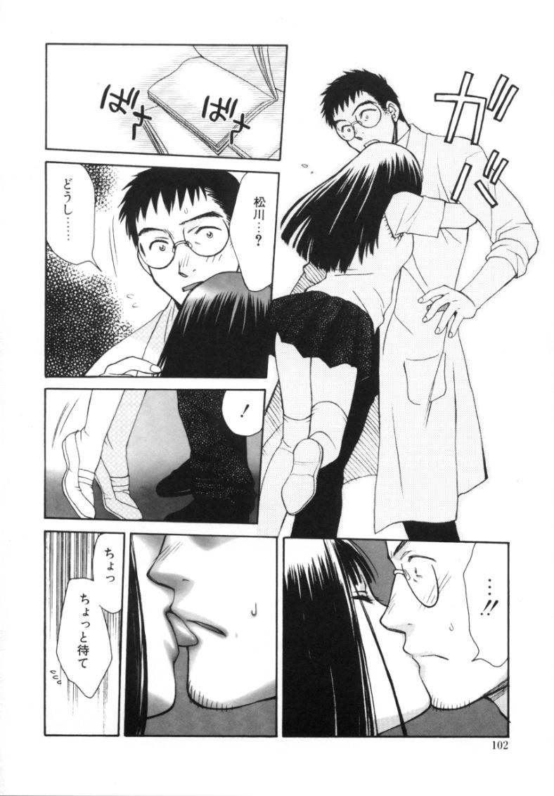 [酒井ヒロヤス] 素顔のカノジョ