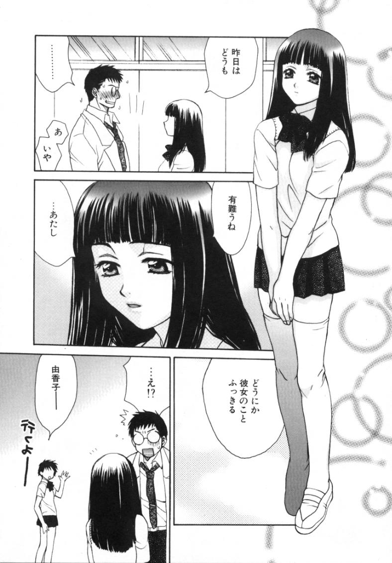 [酒井ヒロヤス] 素顔のカノジョ