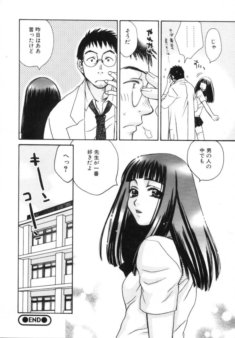 [酒井ヒロヤス] 素顔のカノジョ