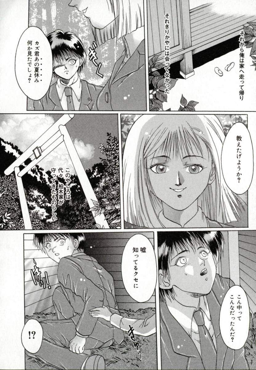 [なち] 便器姫