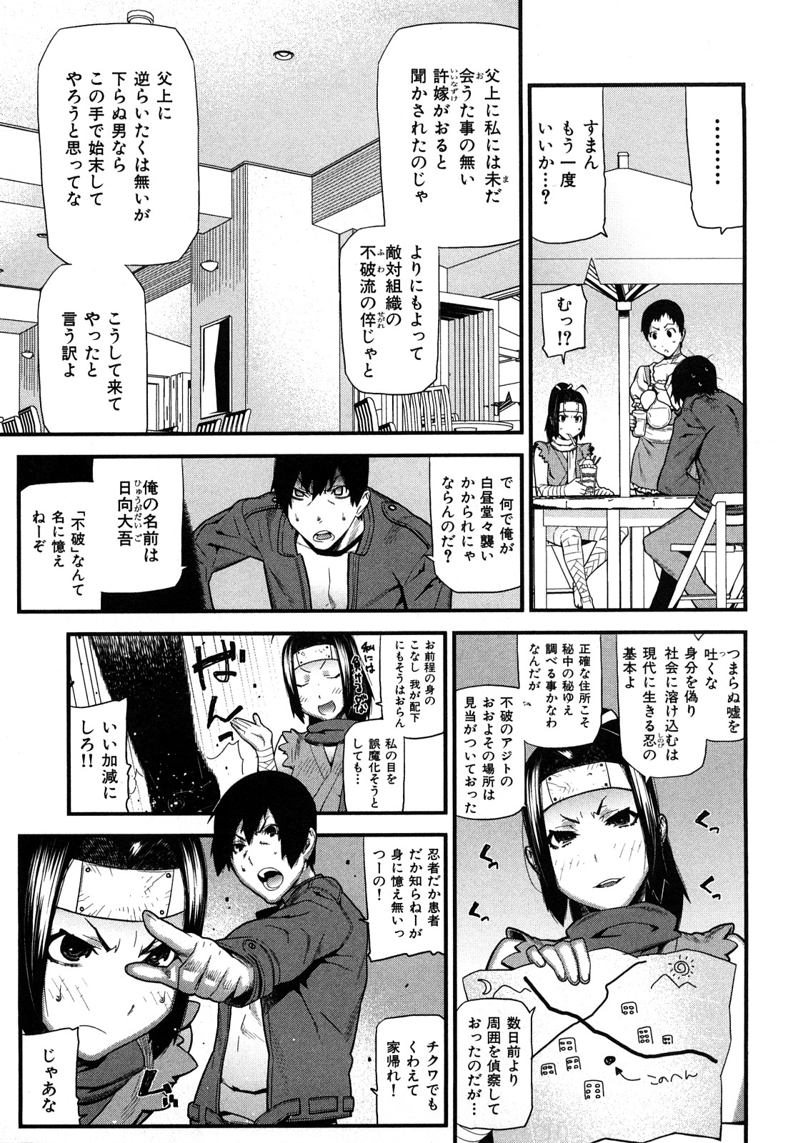 [池上竜矢] おねえちゃんであそぼう