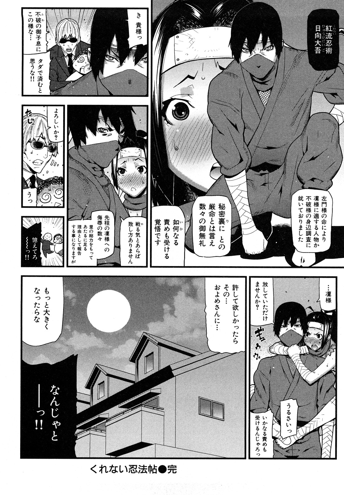 [池上竜矢] おねえちゃんであそぼう