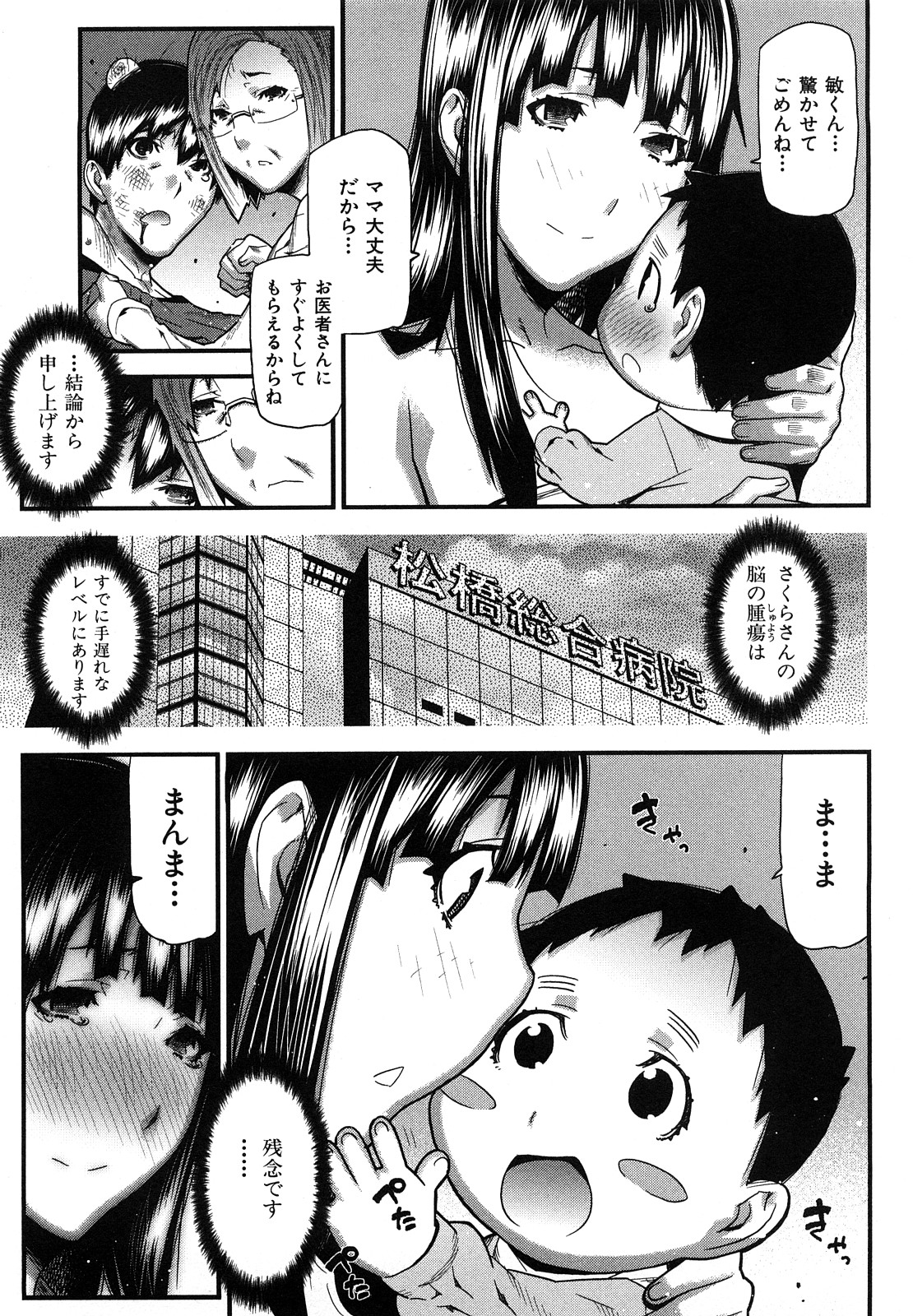 [池上竜矢] おねえちゃんであそぼう