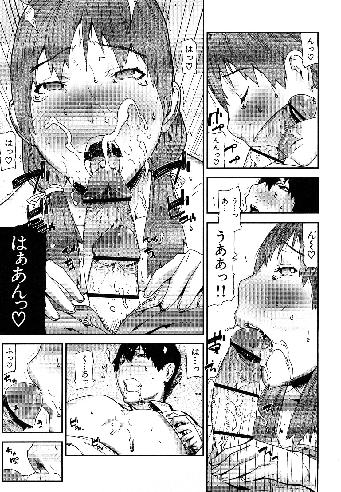 [池上竜矢] おねえちゃんであそぼう