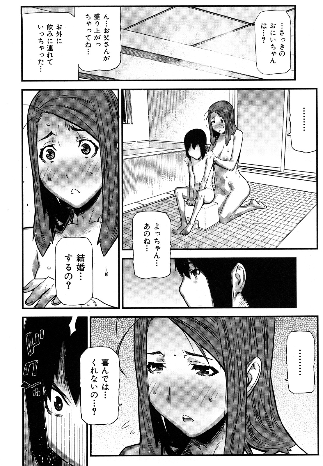 [池上竜矢] おねえちゃんであそぼう