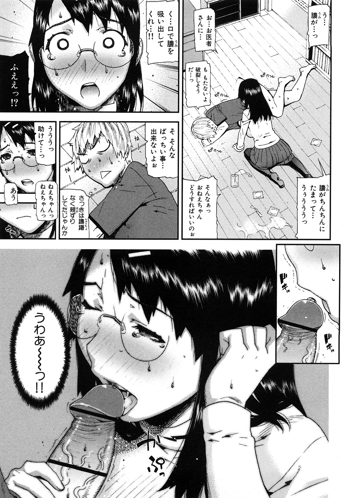 [池上竜矢] おねえちゃんであそぼう