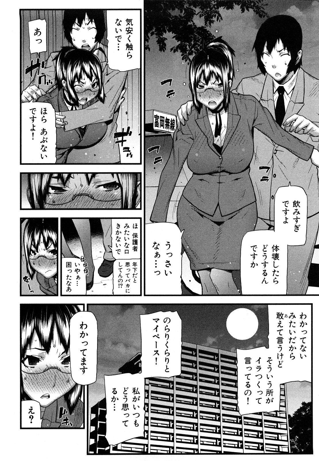 [池上竜矢] おねえちゃんであそぼう