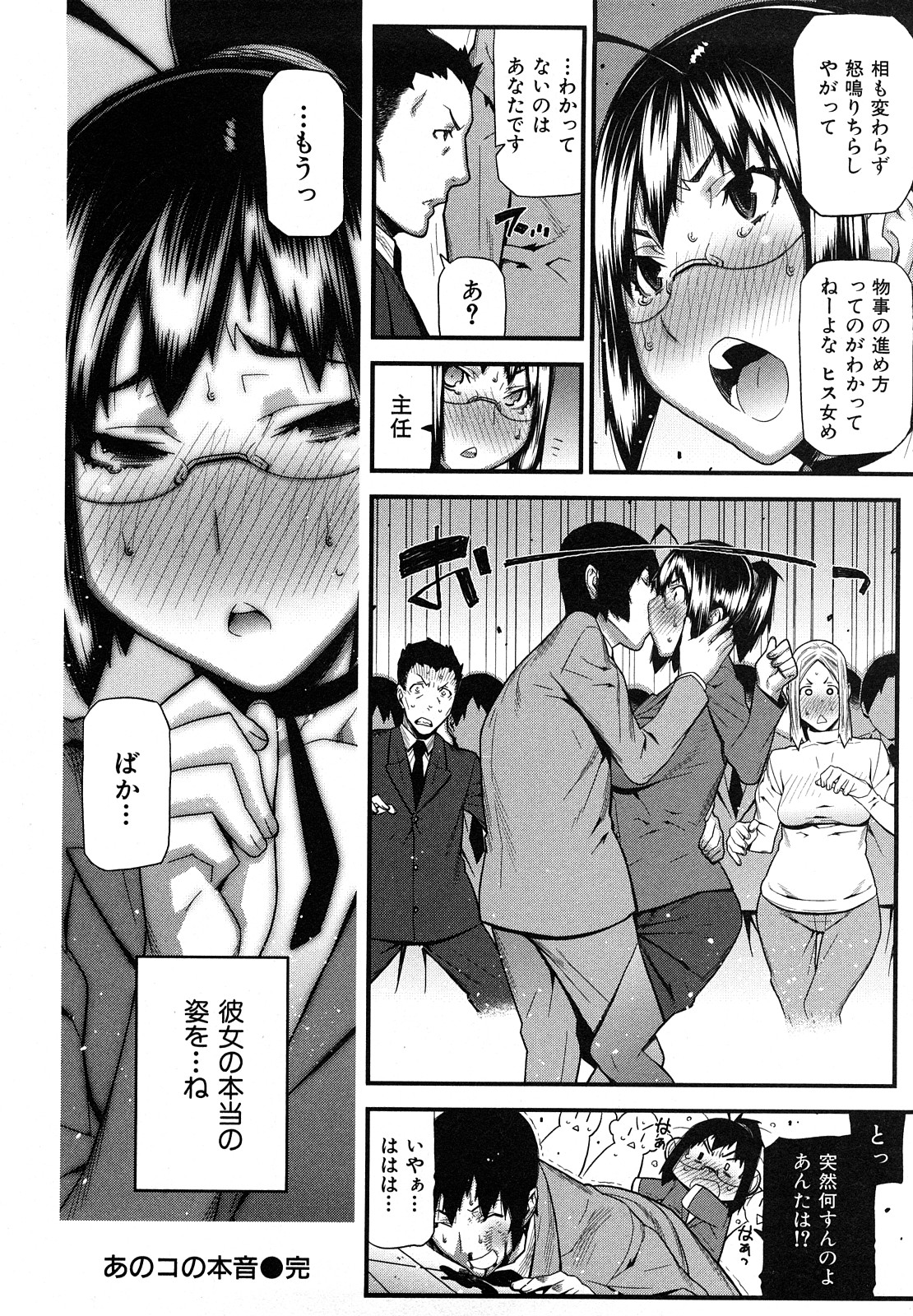 [池上竜矢] おねえちゃんであそぼう