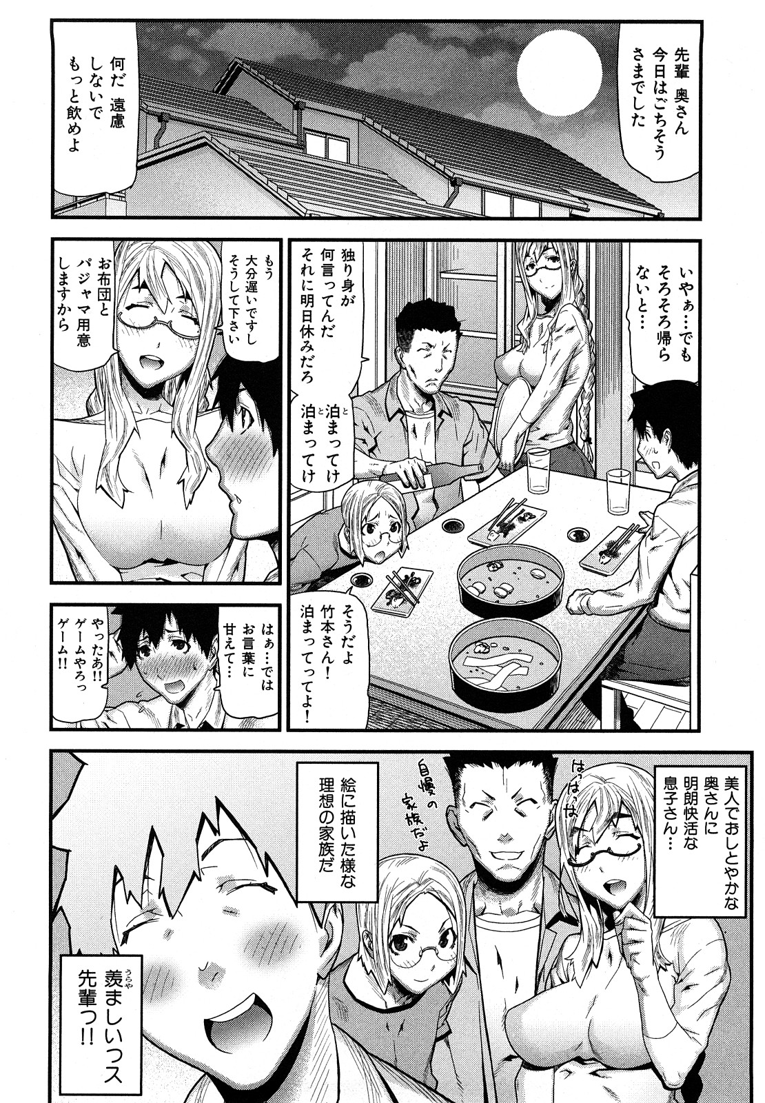 [池上竜矢] おねえちゃんであそぼう