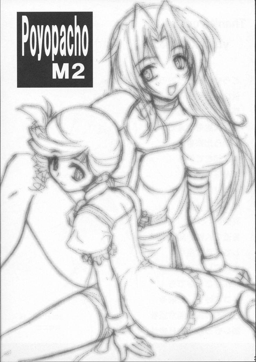 (C63) [ぽよぱちょ (うみうし)] Poyopacho M2 (ファイナルファンタジー X、キディ・グレイド)
