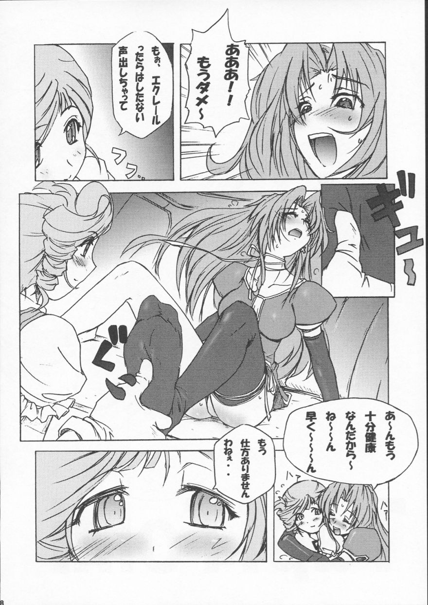 (C63) [ぽよぱちょ (うみうし)] Poyopacho M2 (ファイナルファンタジー X、キディ・グレイド)